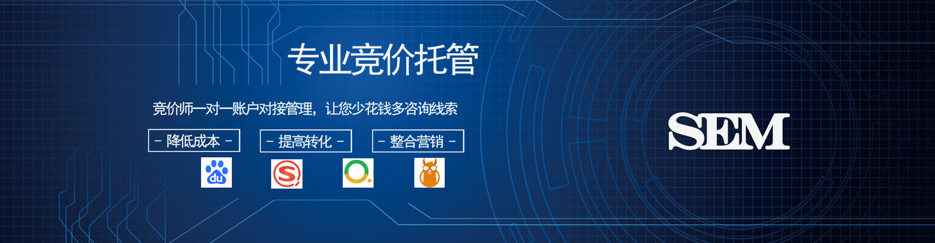 兴义竞价代运营